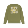 Quiksilver Salt Water Graphic Crew - Jumper - Men's | Hardloop